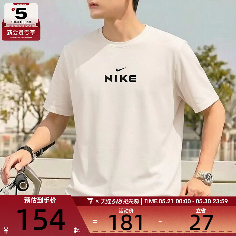 NIKE耐克男子户外运动潮流休闲百搭短袖T恤IV2640-030