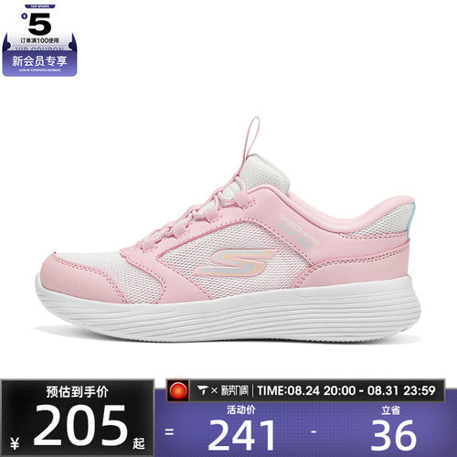 滔搏丨SKECHERS斯凯奇儿童GO RUN运动休闲鞋319086L-WPK