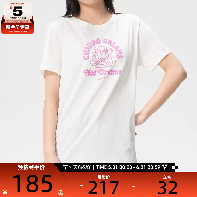 NIKE耐克女子潮流时尚舒适运动健身休闲短袖T恤IV3243-133