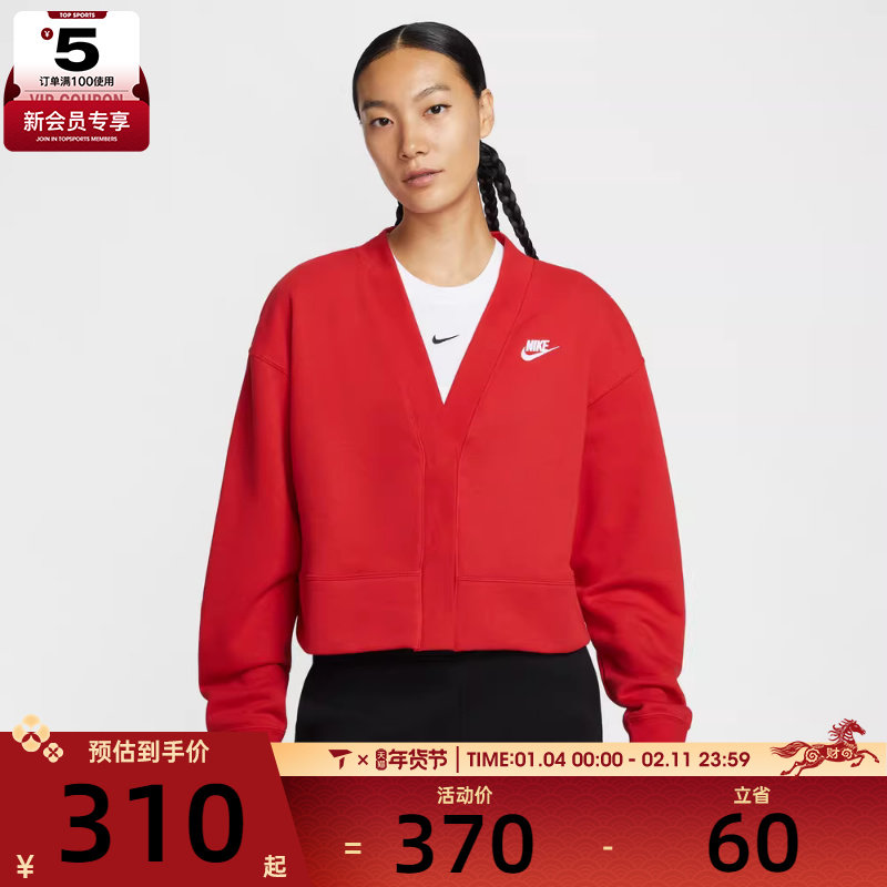 NIKE耐克女子运动休闲针织宽松开衫外套IF5456-657,运动服/休闲服装,运动茄克/外套,淘宝优惠券,粉丝福利购,淘宝优惠卷