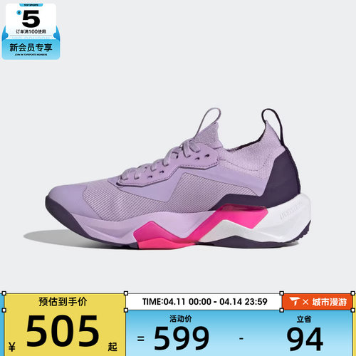 adidas阿迪达斯女子RAPIDMOVE ADV 2运动训练健身跑步鞋JS3172