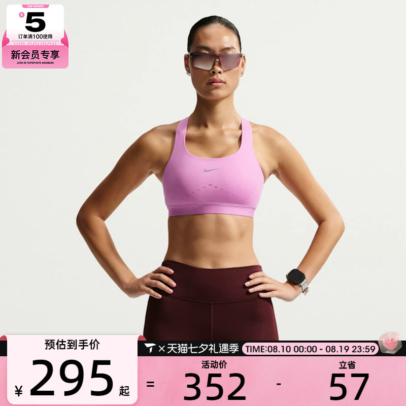 NIKE耐克女子AS W NK SWIFT HS运动健身BRA内衣HM5221-503