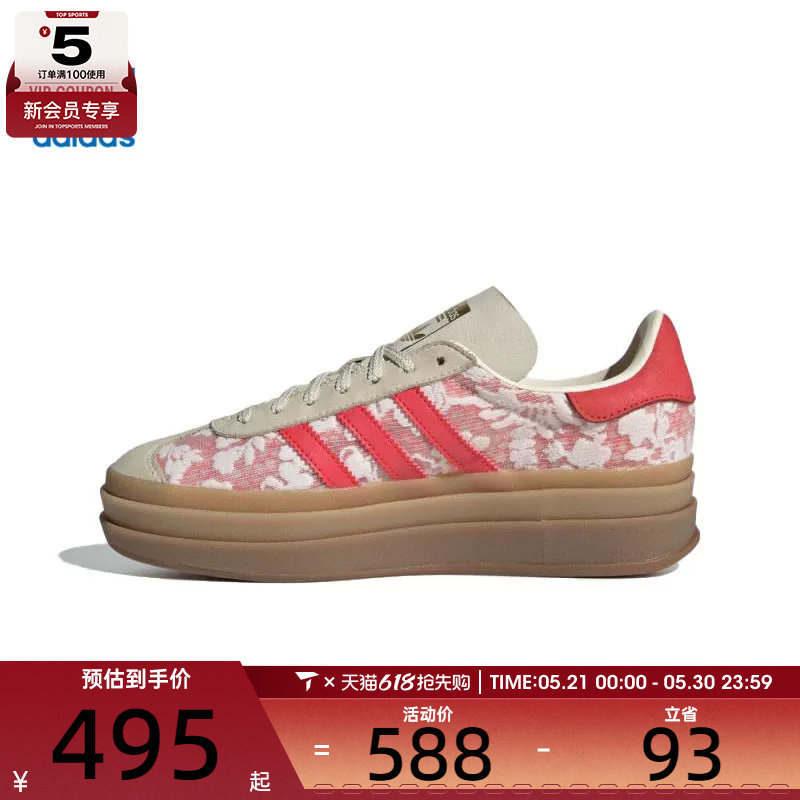 adidas阿迪达斯三叶草男女GAZELLE BOLD W运动休闲鞋JR8885