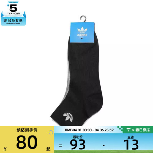 adidas阿迪达斯三叶草男女ORI ANK SOCK 3P休闲袜子JP1271