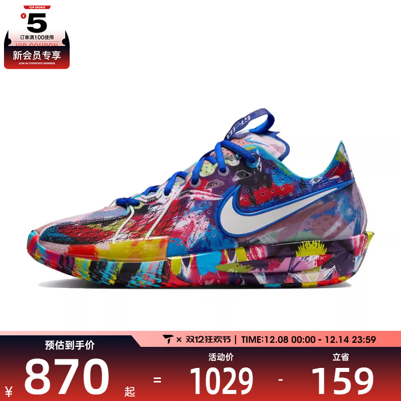 NIKE耐克男子G.T. CUT 3 JL PER EP运动训练篮球鞋IF2522-100