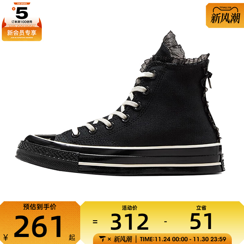 匡威中性Chuck Taylor70S SEASONAL运动帆布鞋A10026C