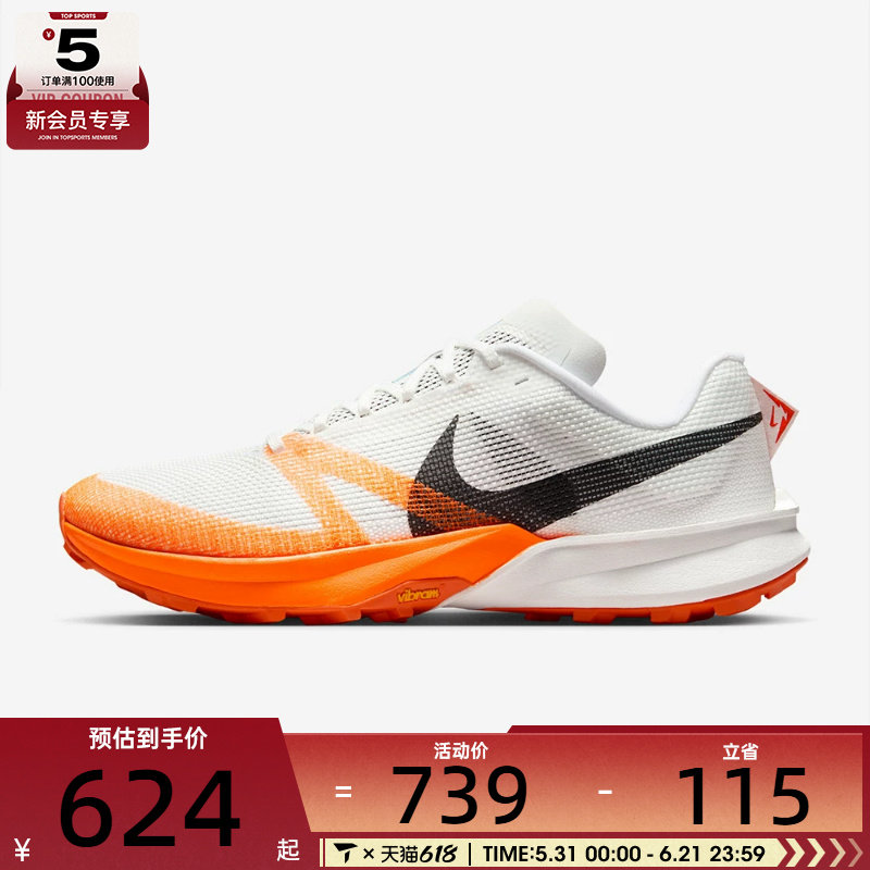 NIKE耐克男子TERRA KIGER 10户外运动训练跑步鞋FV3929-101