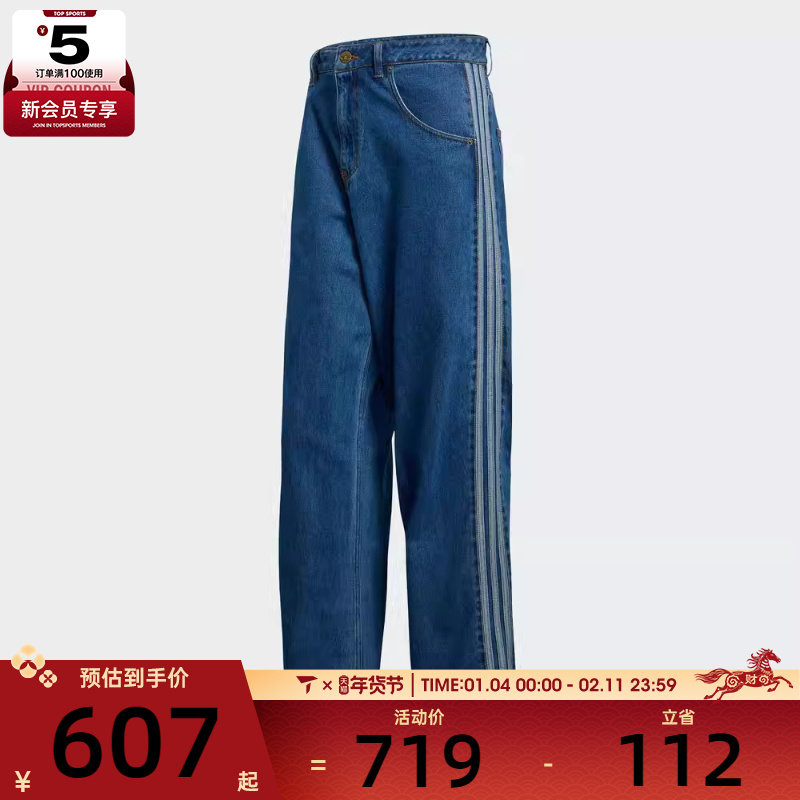 adidas阿迪达斯三叶草男子运动休闲牛仔长裤KD1499,运动服/休闲服装,运动长裤,淘宝优惠券,粉丝福利购,淘宝优惠卷