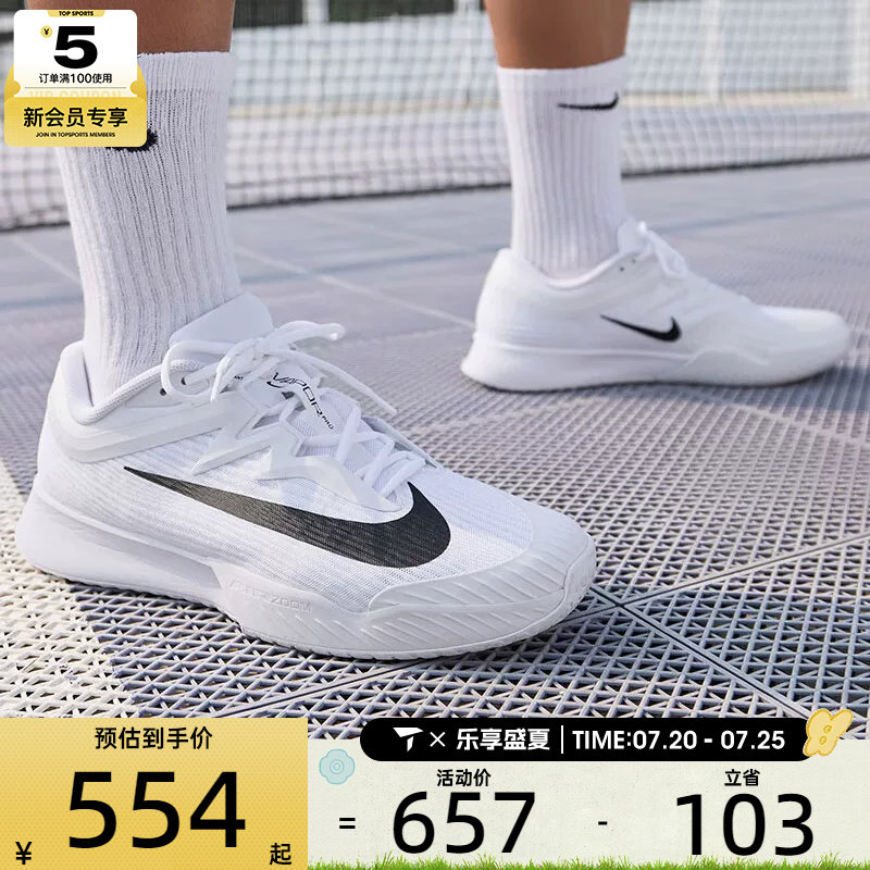 NIKE耐克男子ZOOM VAPOR PRO 3缓震运动训练网球鞋FZ2161-101