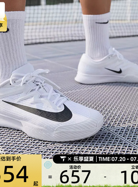 NIKE耐克男子ZOOM VAPOR PRO 3缓震运动训练网球鞋FZ2161-101