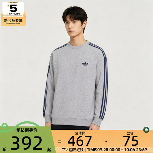 滔搏丨adidas阿迪达斯三叶草男子潮流运动休闲套头衫卫衣KX5806