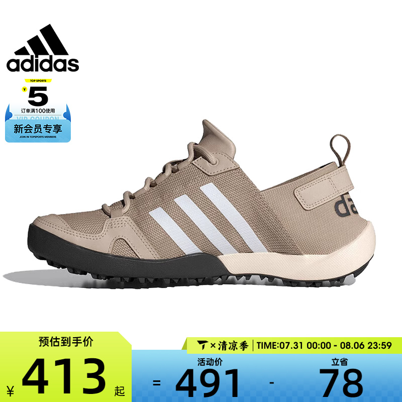 adidas阿迪达斯男女TERREX DAROGA T运动休闲鞋ID8648