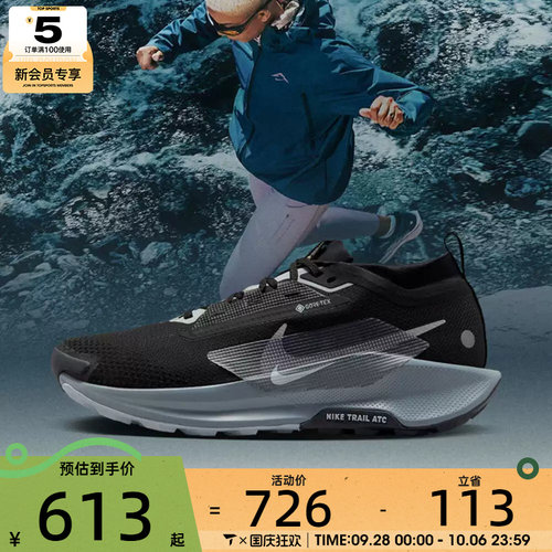 NIKE耐克女子W PEGASUS TRAIL 5 GTX运动训练跑步鞋FQ0912-001