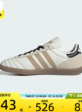 adidas阿迪达斯三叶草男女SAMBAJPORICLASSIC运动鞋JQ7824