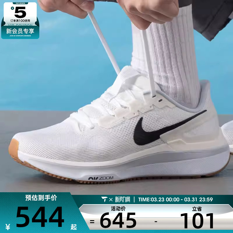 NIKE耐克男子AIR ZOOM STRUCTURE 25运动训练跑步鞋DJ7883-114