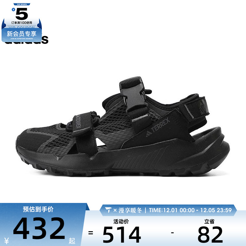 adidas阿迪达斯中性TERREX HYDROTERRA AT户外鞋运动凉鞋IF7596