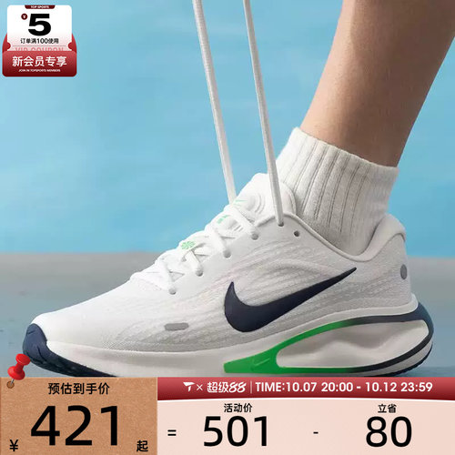 滔搏丨NIKE耐克男子JOURNEY RUN缓震运动训练跑步鞋FN0228-113