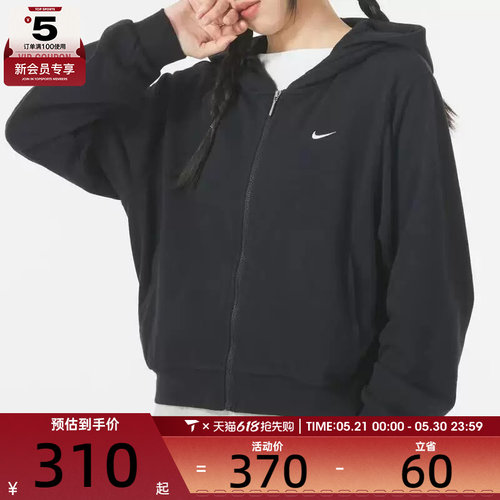 NIKE耐克女子连帽宽松运动健身夹克针织外套FN2420-010