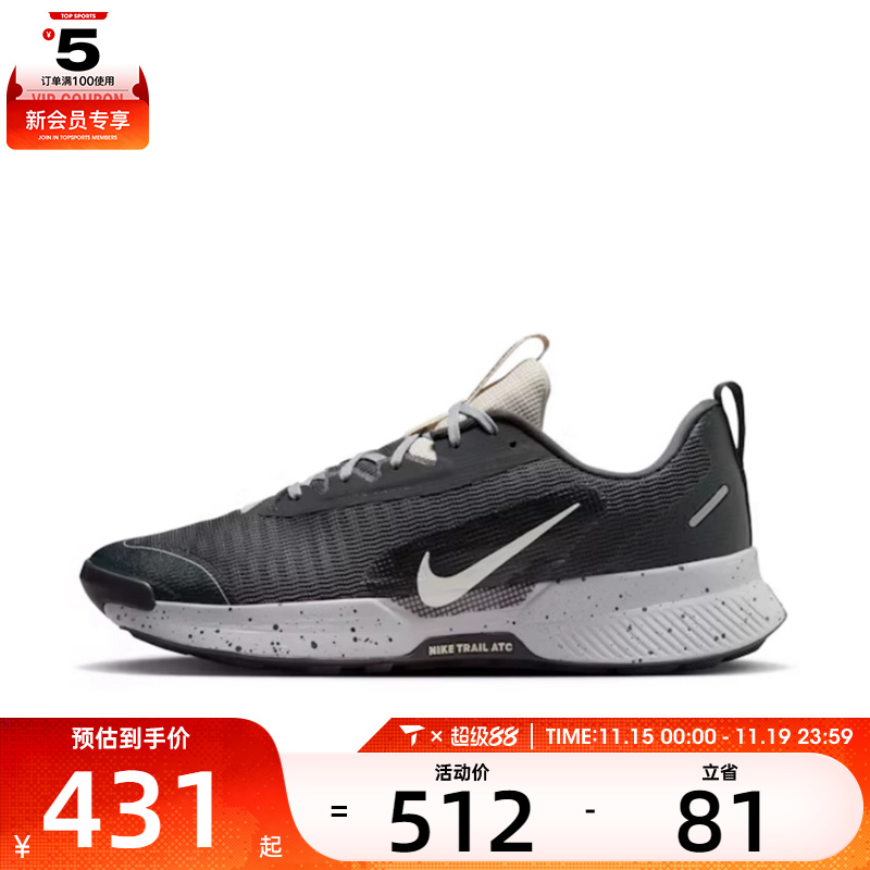 NIKE耐克男子JUNIPER TRAIL 3运动训练跑步鞋FQ0904-003