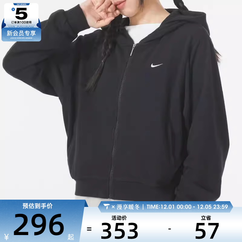 NIKE耐克女子连帽宽松运动健身夹克针织外套FN2420-010