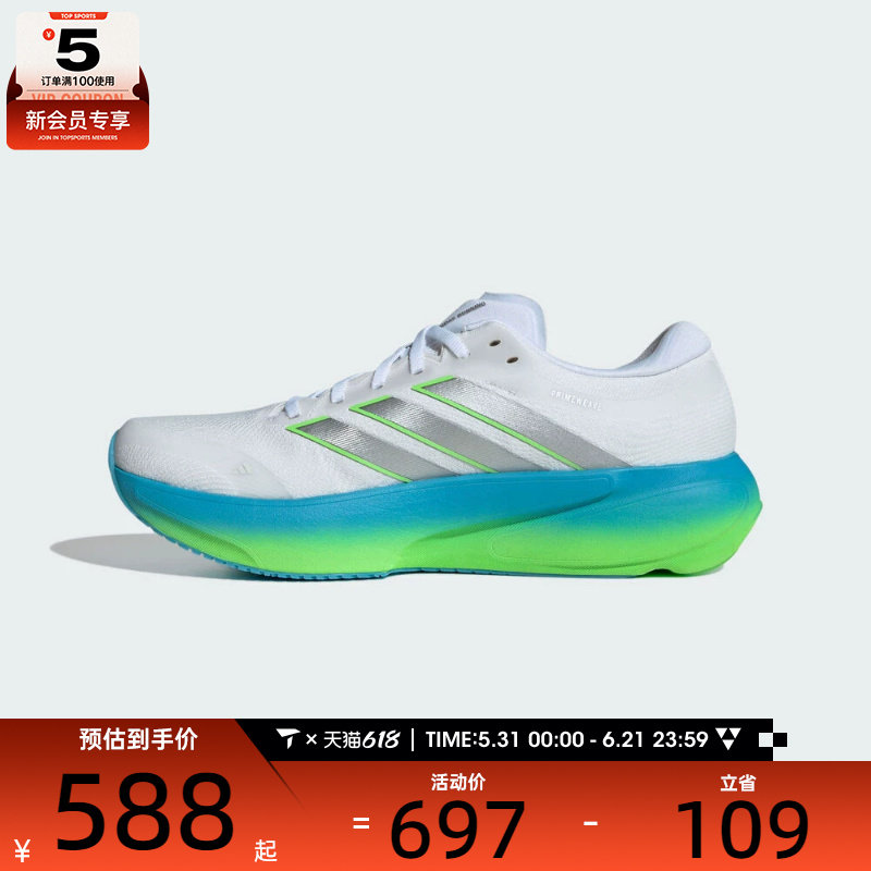 adidas阿迪达斯男子SUPERNOVA RISE 3 M运动训练跑步鞋JP8680