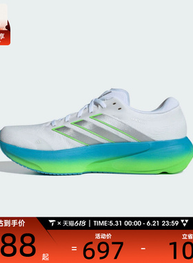 adidas阿迪达斯男子SUPERNOVA RISE 3 M运动训练跑步鞋JP8680
