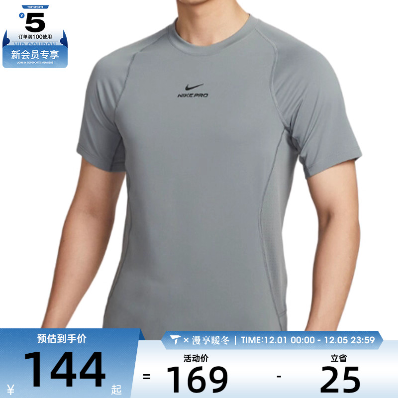 NIKE耐克男子AS M NP DF NPT SS运动休闲短袖T恤HV0410-084