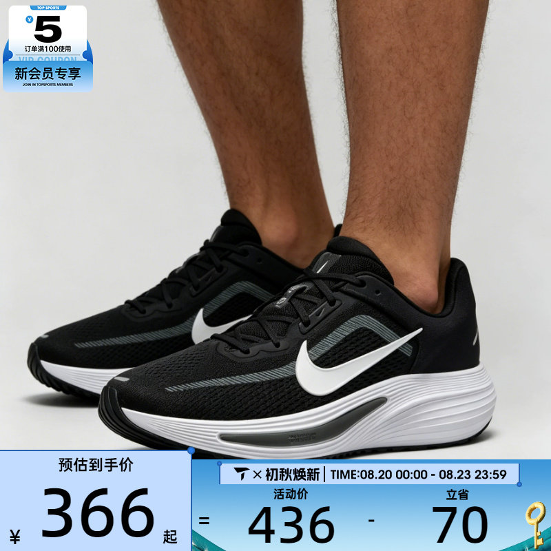 滔搏丨NIKE耐克男子QUEST 7缓震公路运动训练跑步鞋IM6368-005