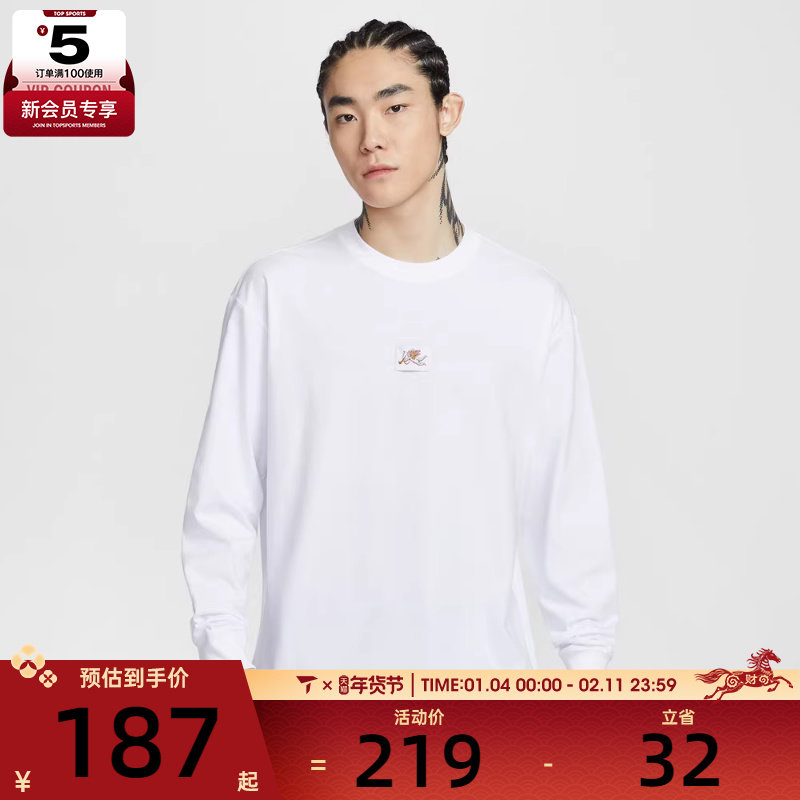 情人节系列丨NIKE耐克男子运动休闲长袖T恤IO9761-100,运动服/休闲服装,运动T恤,淘宝优惠券,粉丝福利购,淘宝优惠卷