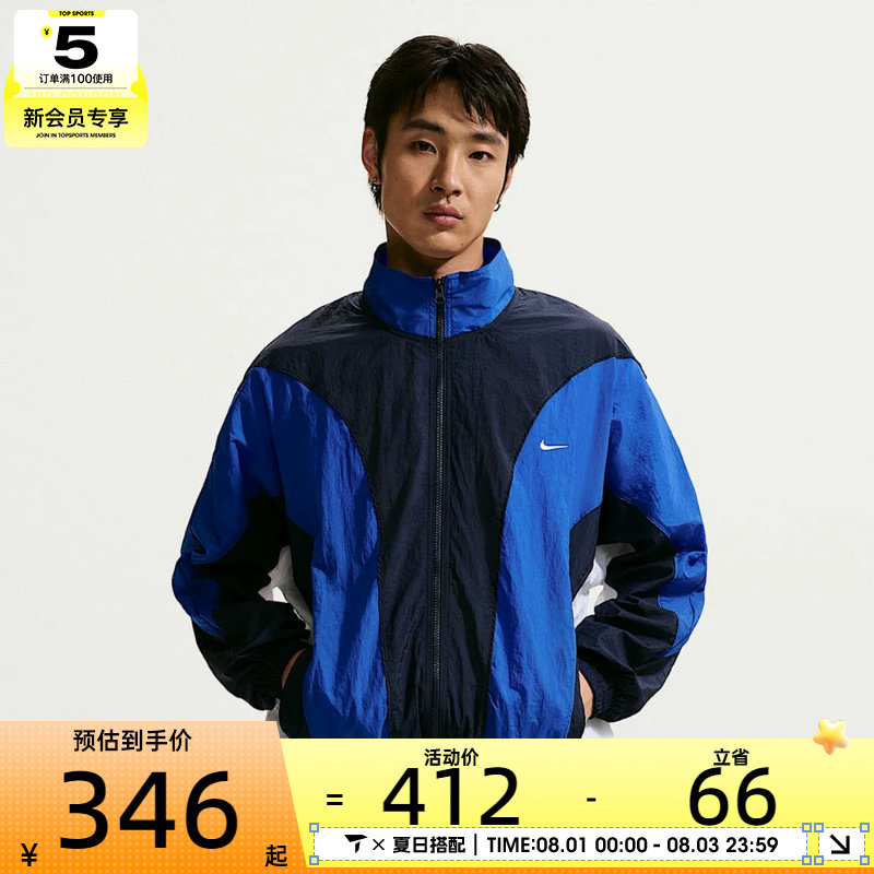 NIKE耐克男子休闲立领篮球夹克运动健身外套IM5888-451