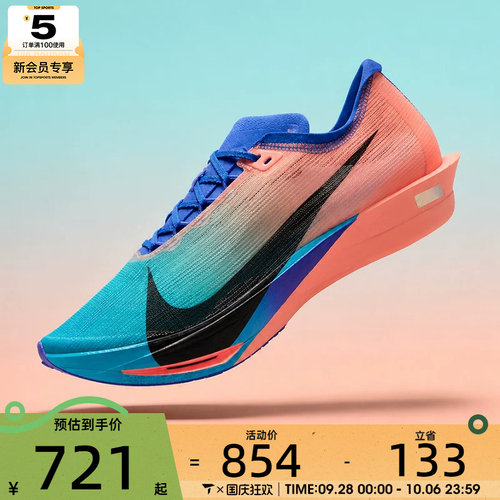 NIKE耐克男子ZOOMX STREAKFLY 2运动训练跑步鞋HF6416-601