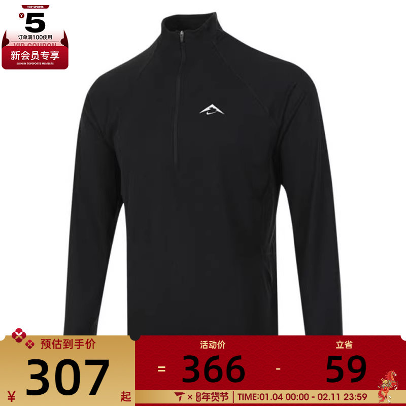 NIKE耐克男子AS M NK DF TRAIL MIDLAYER HZ运动长T恤FV9995-010