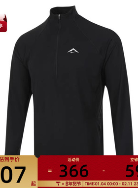 NIKE耐克男子AS M NK DF TRAIL MIDLAYER HZ运动长T恤FV9995-010