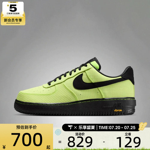 NIKE耐克男子AIR FORCE 1 '07 LX VIBRAM运动休闲鞋IH1943-700