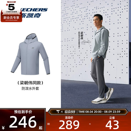 【梁朝伟同款】SKECHERS斯凯奇运动健身夹克外套P325M049-02N6