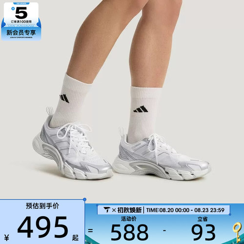滔搏丨adidas阿迪达斯男女CLIMACOOL时尚运动训练跑步鞋KJ1701