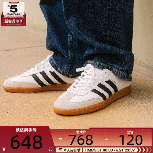 adidas阿迪达斯三叶草男女SAMBA经典德训鞋小白鞋T头鞋板鞋IF0642