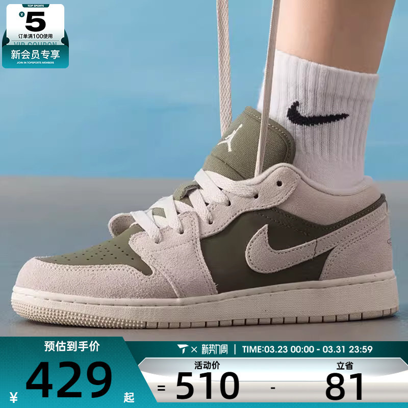 NIKE耐克大童AIR JORDAN 1低帮时尚运动休闲鞋篮球鞋HV4396-201