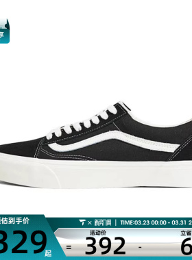 VANS范斯中性OldSkoolVR3帆布鞋VN0005UB1KP