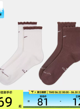 NIKE耐克男女休闲袜子IH8621-903
