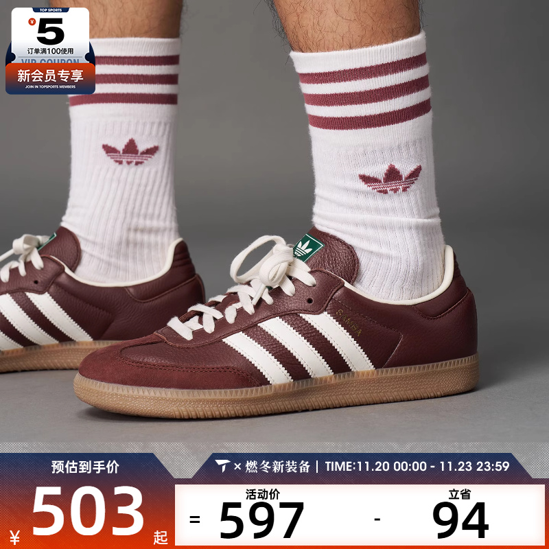 adidas阿迪达斯三叶草男女SAMBA OG运动休闲鞋JR0892