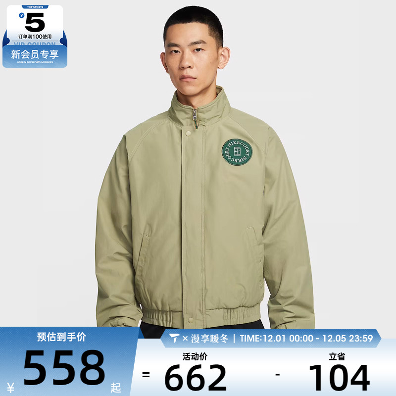 NIKE耐克男子网球运动训练休闲立领夹克外套HQ1745-276