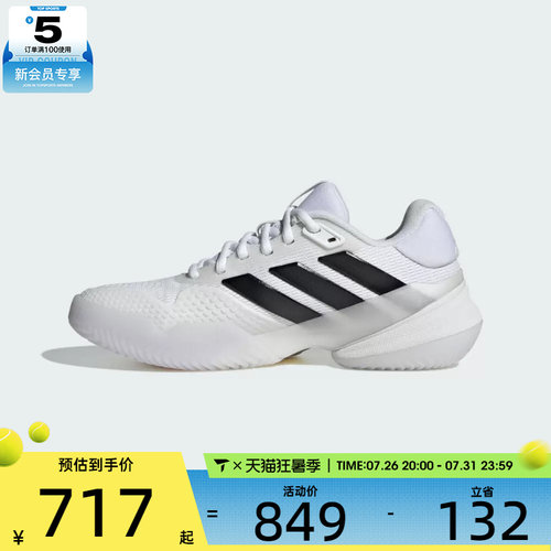adidas阿迪达斯女子Barricade 14 W运动休闲网球鞋JR1763