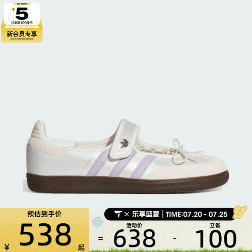 adidas阿迪达斯三叶草男女SAMBA JANE W运动休闲鞋LB8627