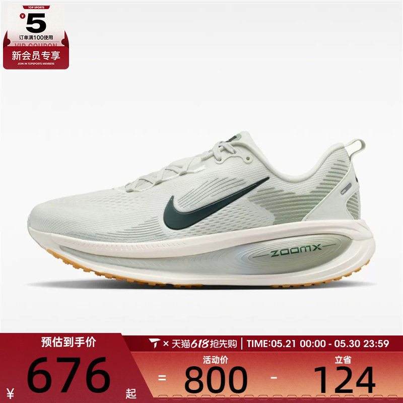 NIKE耐克男子迈柔VOMERO 18运动训练公路跑步鞋HM6803-020