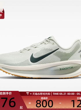 NIKE耐克男子迈柔VOMERO 18运动训练公路跑步鞋HM6803-020