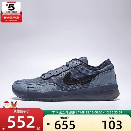 NIKE耐克男子NIKE SB PS8运动鞋FV8493-402