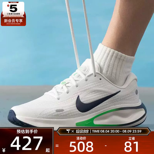 滔搏丨NIKE耐克男子JOURNEY RUN缓震运动训练跑步鞋FN0228-113