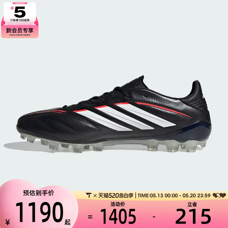adidas阿迪达斯男女COPA PUREIVELITE运动训练足球鞋JQ0411