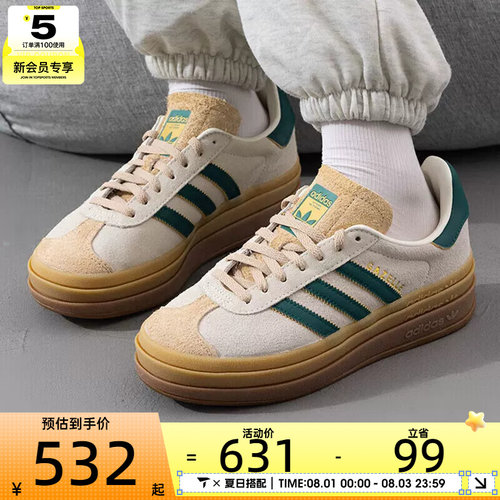 adidas阿迪达斯三叶草女子GAZELLE BOLD厚底经典运动板鞋ID7056